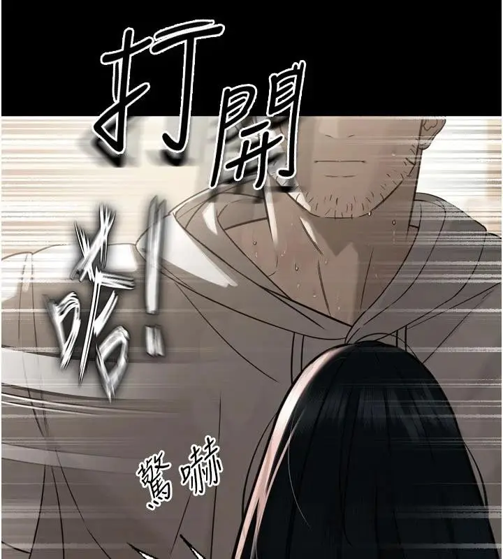 漫画《暴君会长的娇媳们》第15话第84张图