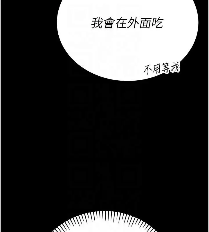 漫画《暴君会长的娇媳们》第15话第88张图