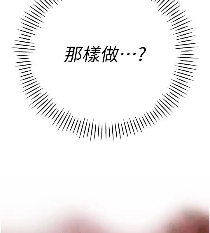 漫画《暴君会长的娇媳们》第15话第9张图