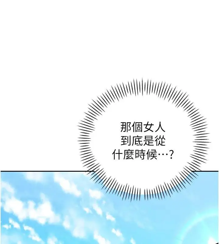 漫画《暴君会长的娇媳们》第15话第91张图