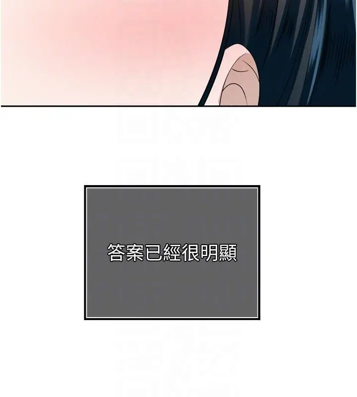漫画《暴君会长的娇媳们》第15话第96张图
