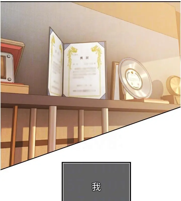 漫画《暴君会长的娇媳们》第15话第97张图