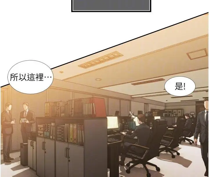 漫画《暴君会长的娇媳们》第15话第98张图