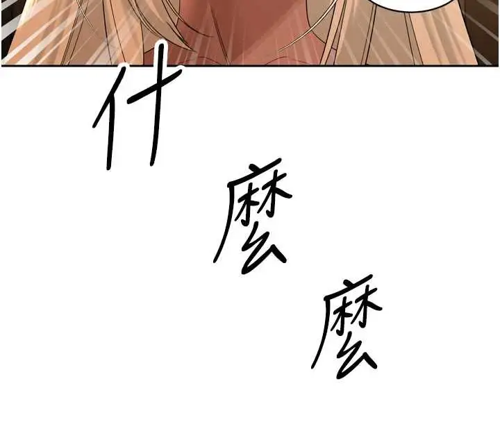 漫画《暴君会长的娇媳们》第16话第10张图