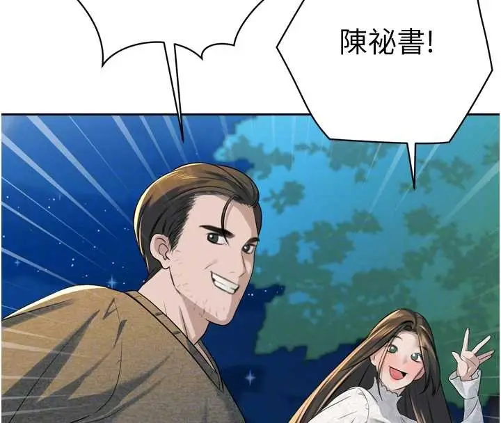 漫画《暴君会长的娇媳们》第16话第105张图