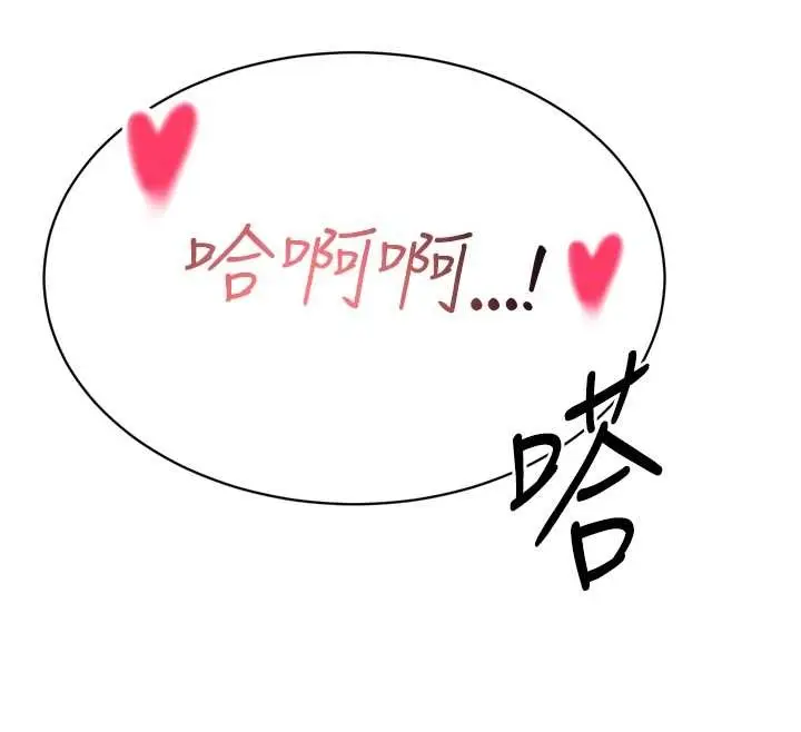 漫画《暴君会长的娇媳们》第16话第113张图