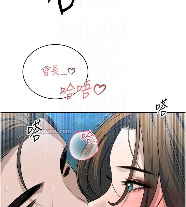 漫画《暴君会长的娇媳们》第16话第117张图
