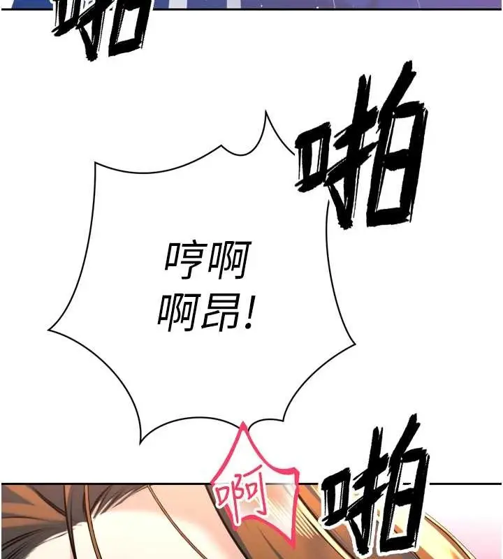 漫画《暴君会长的娇媳们》第16话第121张图