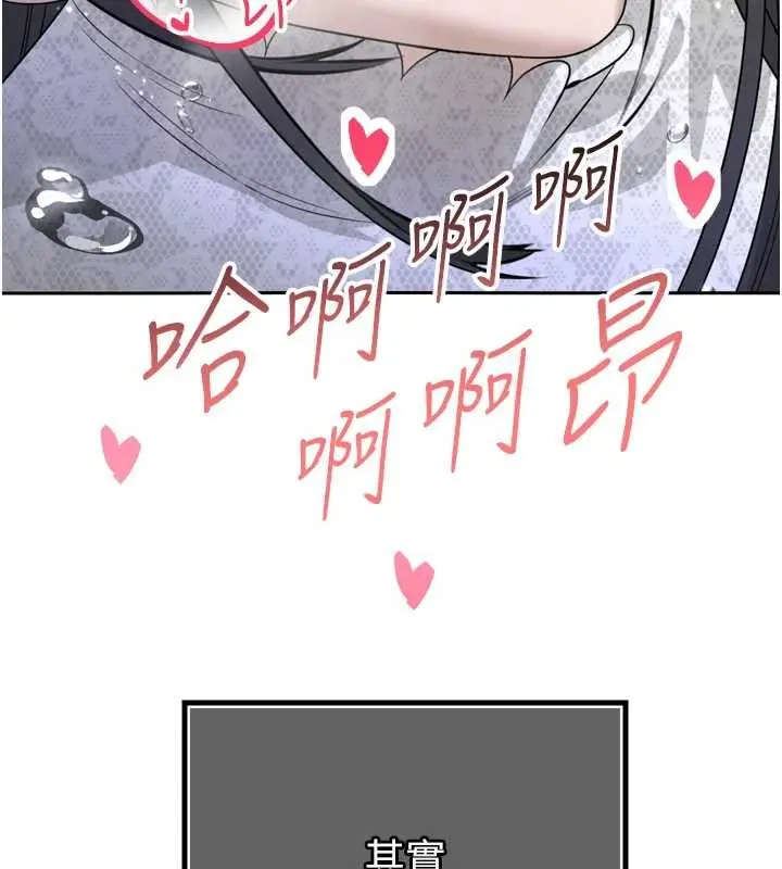 漫画《暴君会长的娇媳们》第16话第123张图