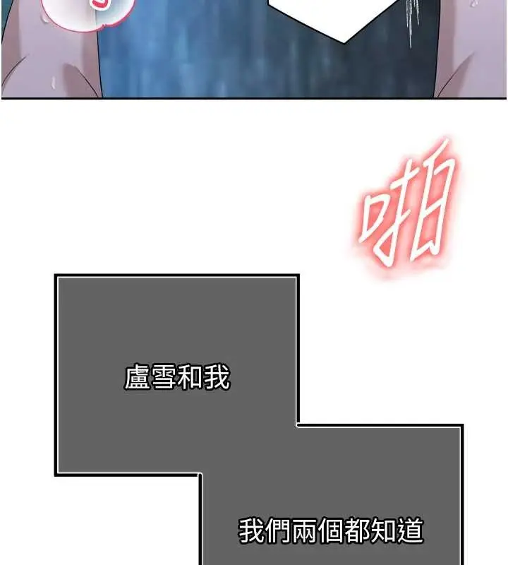 漫画《暴君会长的娇媳们》第16话第125张图