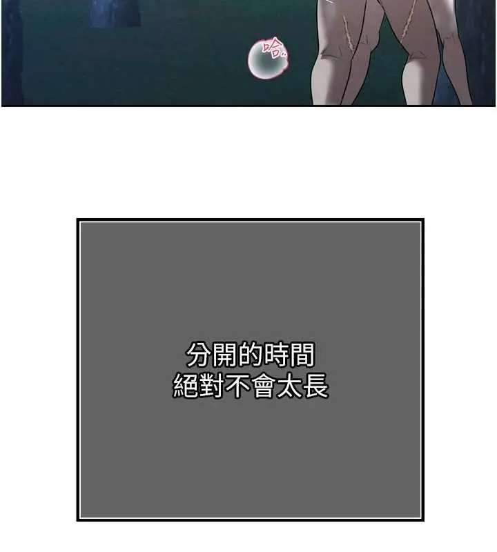 漫画《暴君会长的娇媳们》第16话第128张图