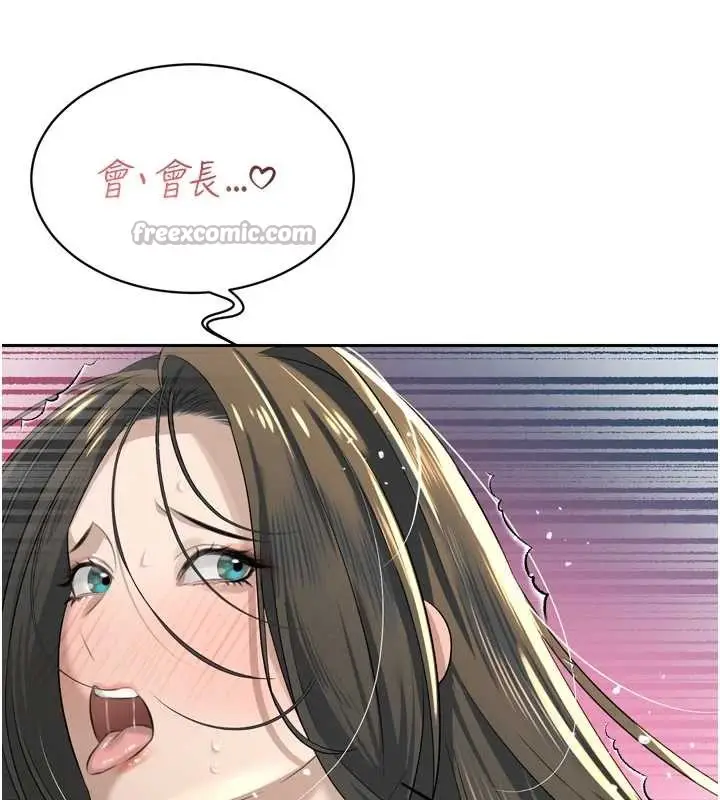 漫画《暴君会长的娇媳们》第16话第130张图