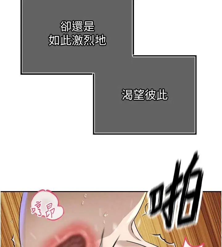 漫画《暴君会长的娇媳们》第16话第134张图