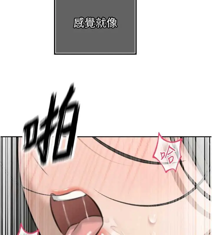 漫画《暴君会长的娇媳们》第16话第136张图