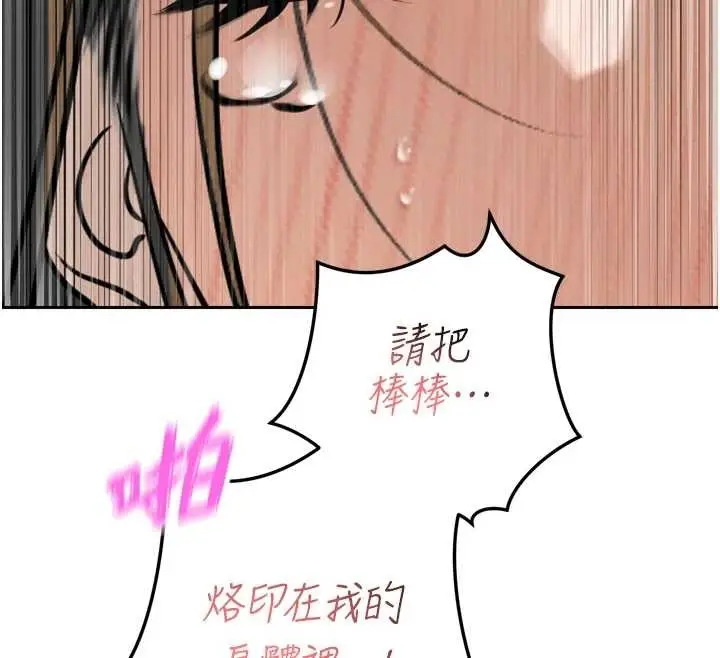 漫画《暴君会长的娇媳们》第16话第141张图