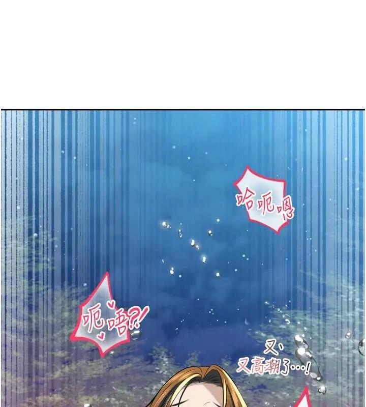 漫画《暴君会长的娇媳们》第16话第146张图