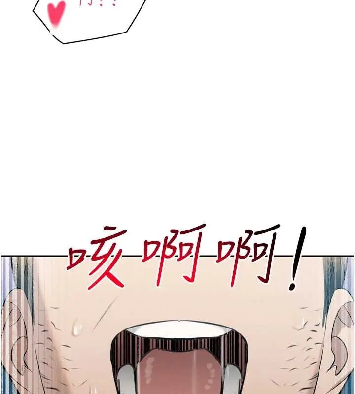 漫画《暴君会长的娇媳们》第16话第151张图