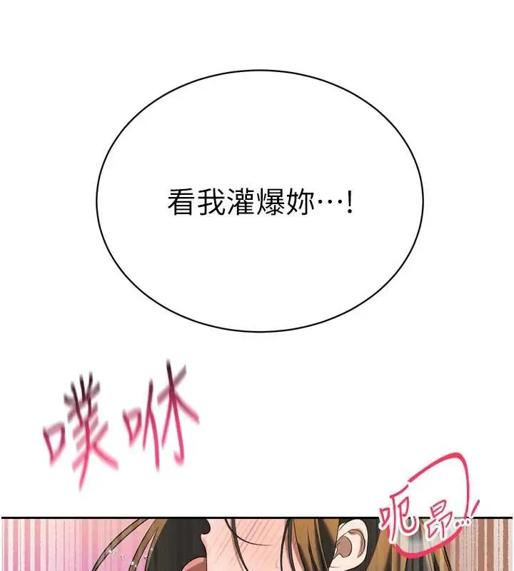 漫画《暴君会长的娇媳们》第16话第155张图