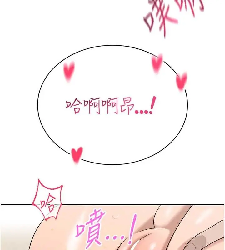 漫画《暴君会长的娇媳们》第16话第158张图