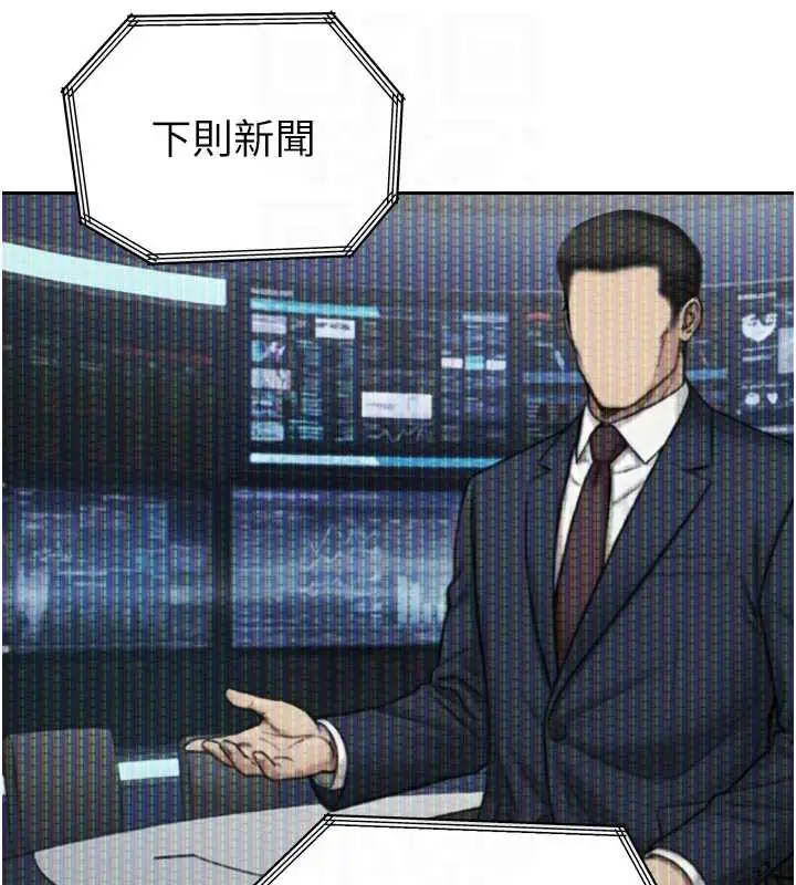 漫画《暴君会长的娇媳们》第16话第17张图