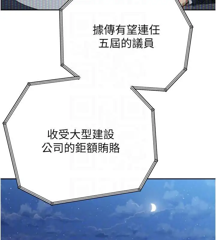 漫画《暴君会长的娇媳们》第16话第18张图