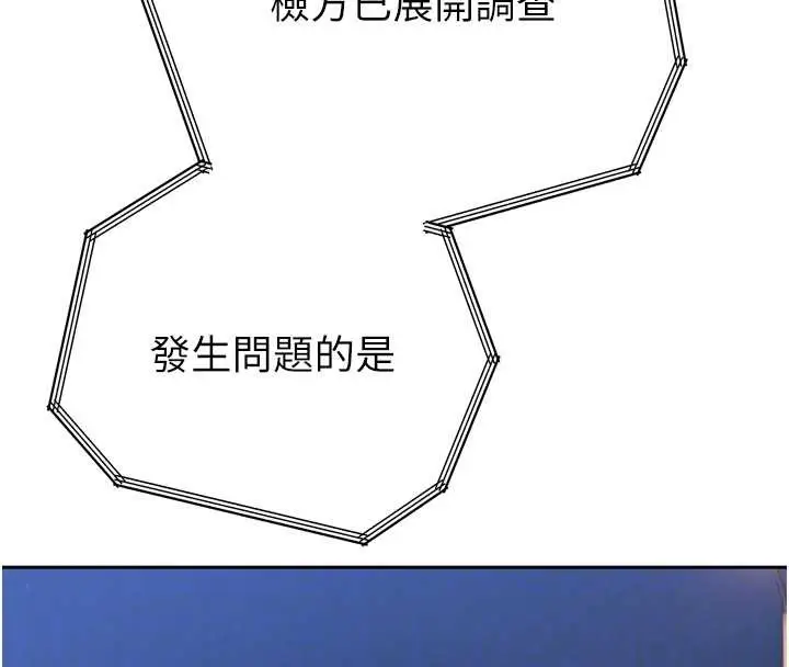 漫画《暴君会长的娇媳们》第16话第20张图