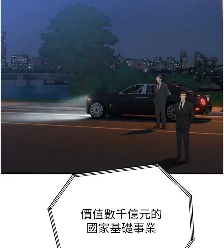 漫画《暴君会长的娇媳们》第16话第21张图