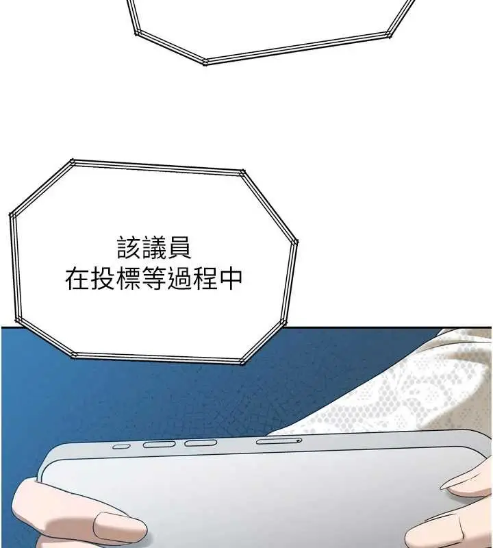 漫画《暴君会长的娇媳们》第16话第22张图