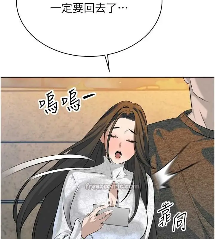 漫画《暴君会长的娇媳们》第16话第26张图