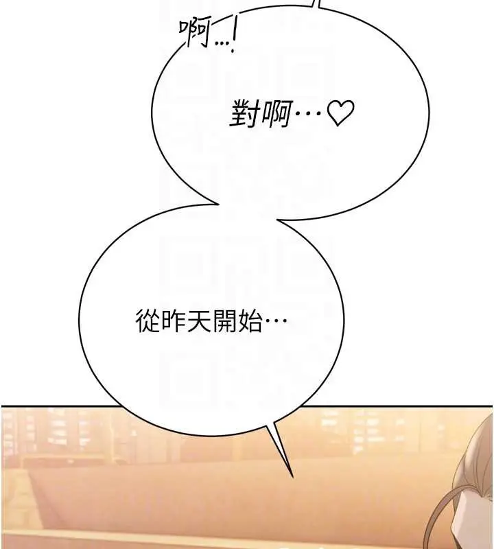 漫画《暴君会长的娇媳们》第16话第34张图