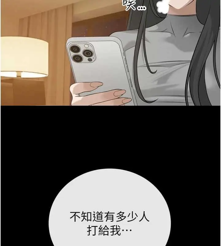 漫画《暴君会长的娇媳们》第16话第38张图