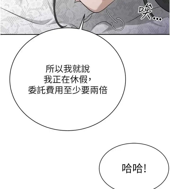 漫画《暴君会长的娇媳们》第16话第42张图