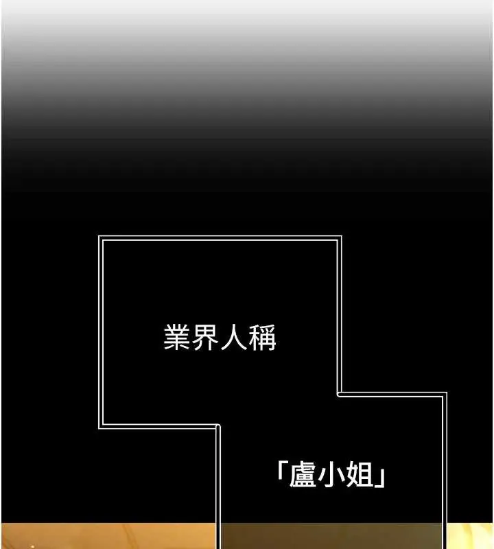 漫画《暴君会长的娇媳们》第16话第44张图