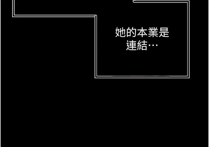 漫画《暴君会长的娇媳们》第16话第47张图