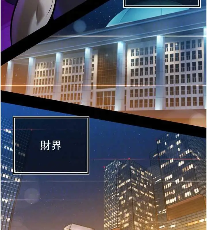 漫画《暴君会长的娇媳们》第16话第49张图