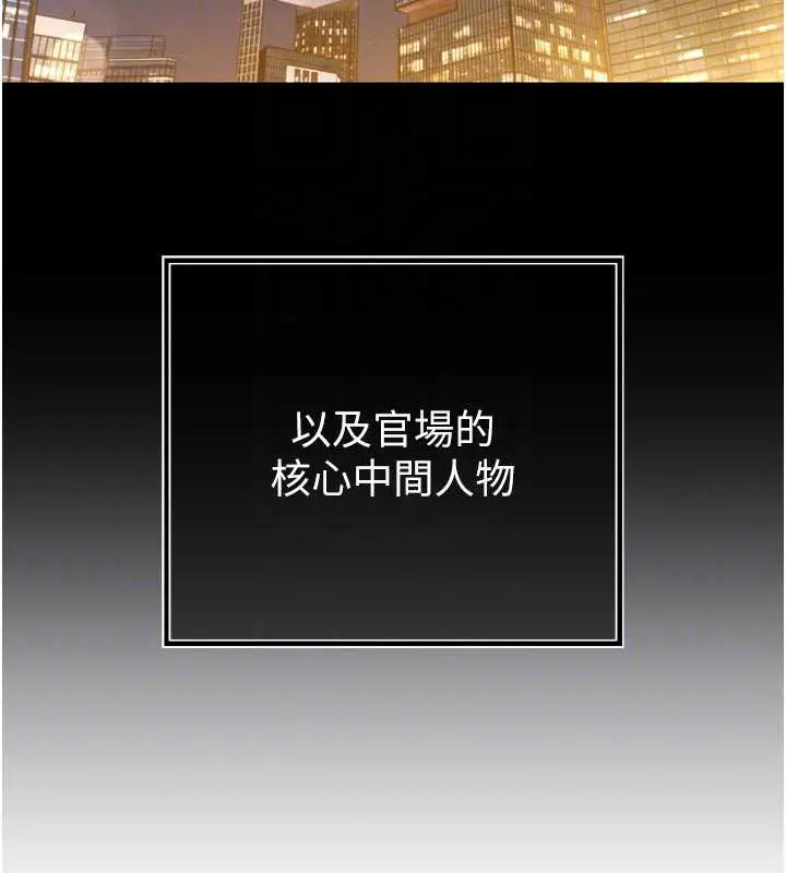 漫画《暴君会长的娇媳们》第16话第50张图