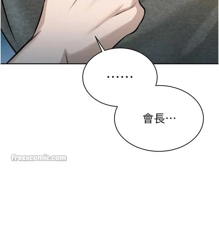 漫画《暴君会长的娇媳们》第16话第52张图