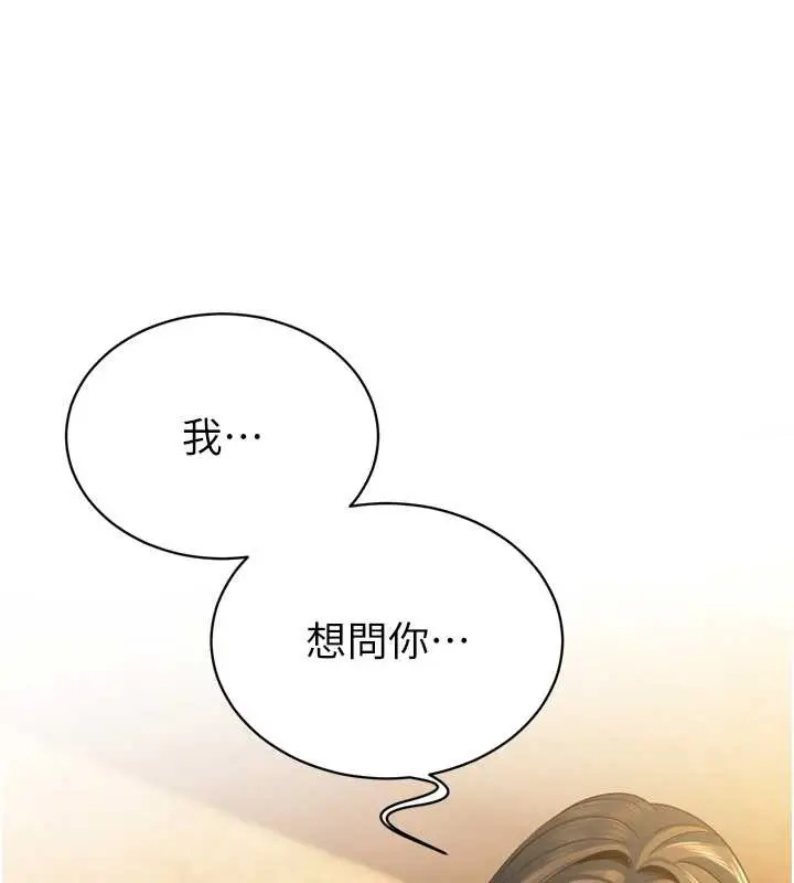漫画《暴君会长的娇媳们》第16话第54张图