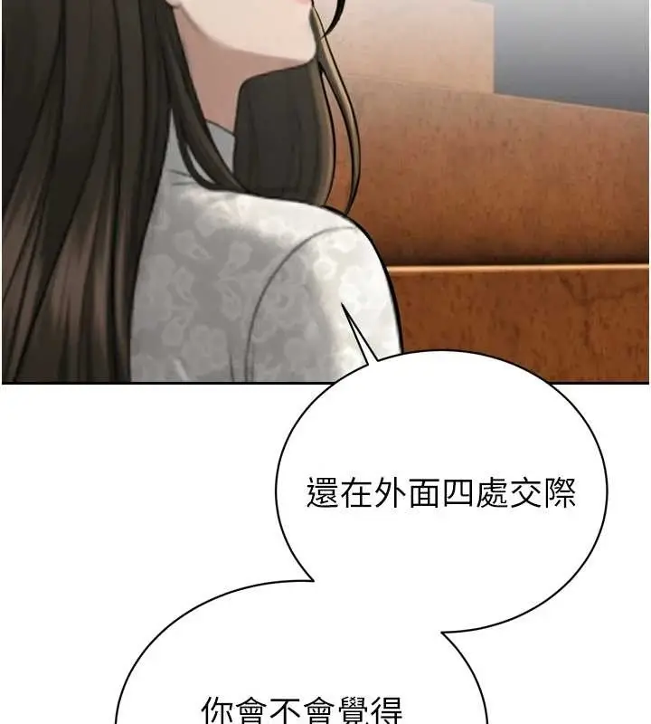 漫画《暴君会长的娇媳们》第16话第58张图