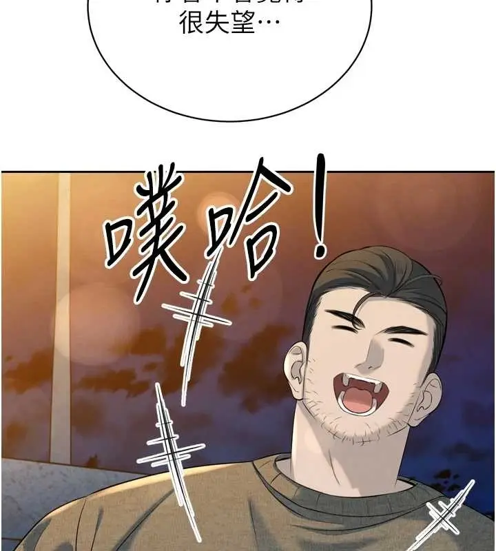 漫画《暴君会长的娇媳们》第16话第59张图