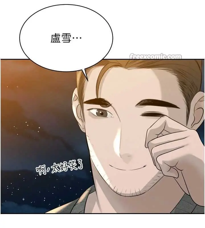 漫画《暴君会长的娇媳们》第16话第65张图