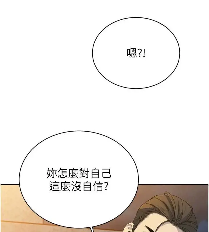 漫画《暴君会长的娇媳们》第16话第66张图
