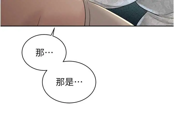 漫画《暴君会长的娇媳们》第16话第70张图