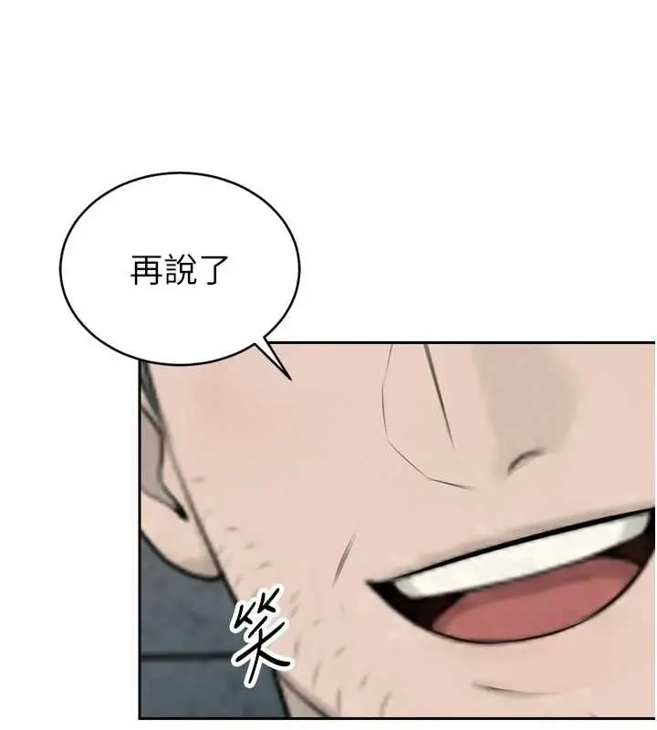 漫画《暴君会长的娇媳们》第16话第71张图