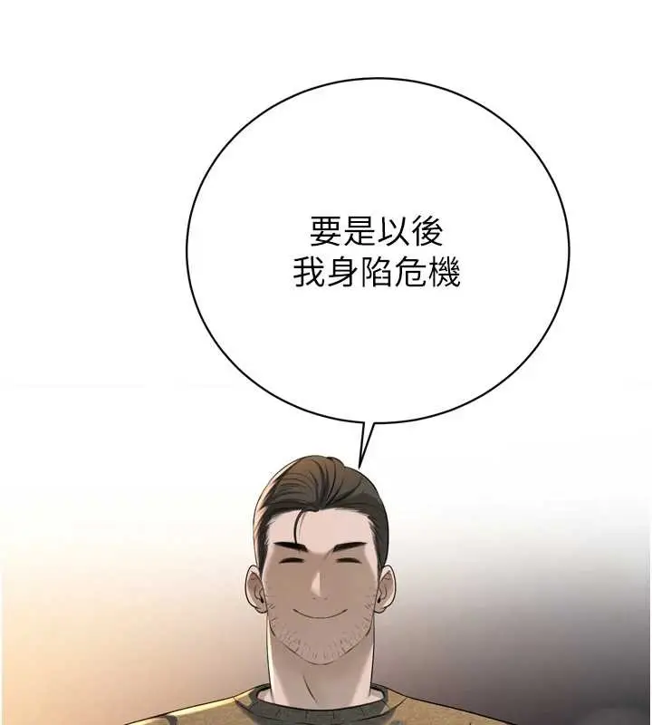漫画《暴君会长的娇媳们》第16话第72张图