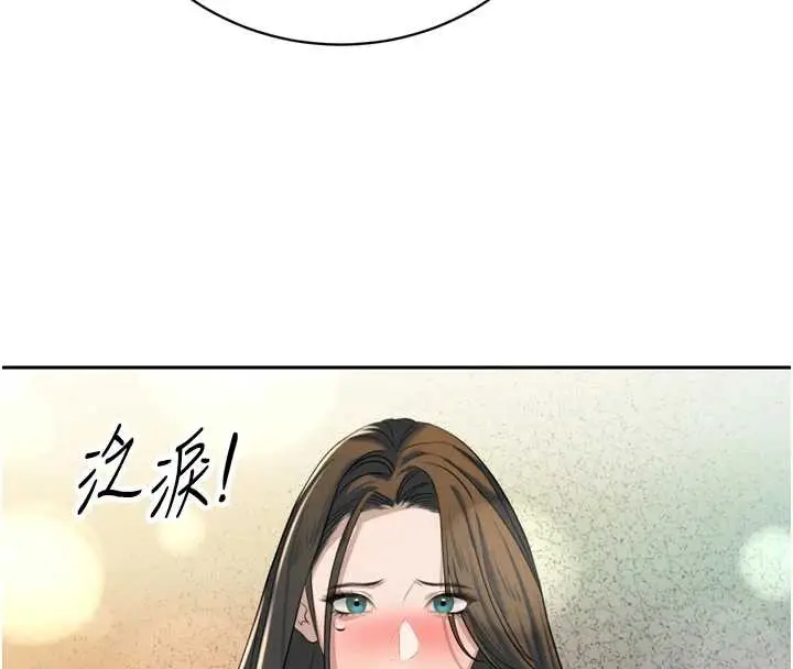 漫画《暴君会长的娇媳们》第16话第74张图