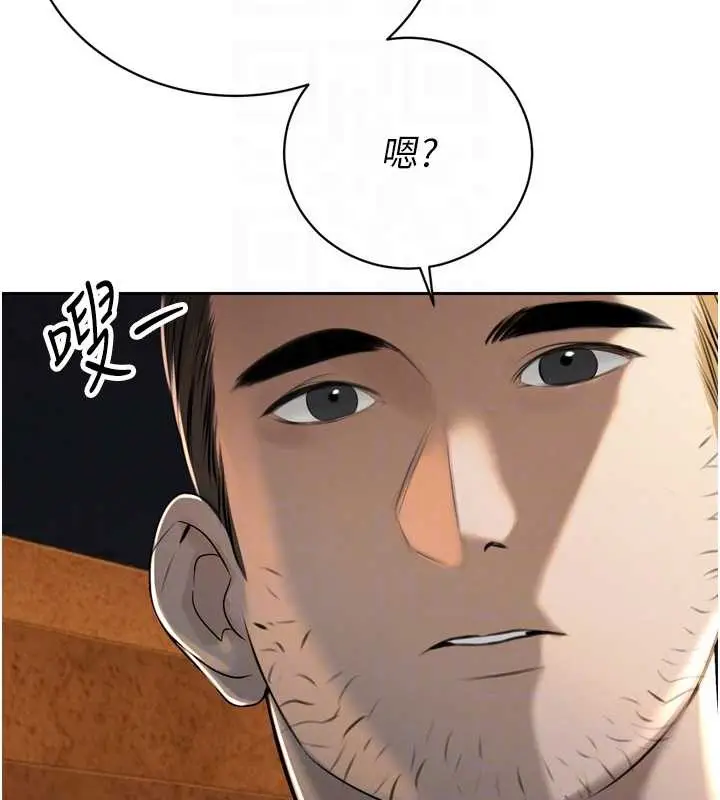 漫画《暴君会长的娇媳们》第16话第76张图