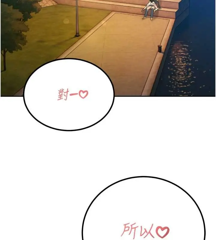 漫画《暴君会长的娇媳们》第16话第85张图