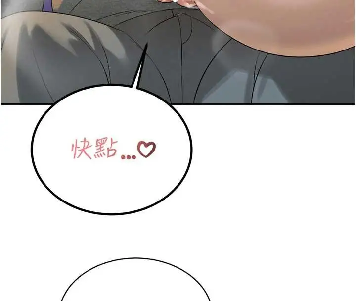 漫画《暴君会长的娇媳们》第16话第87张图