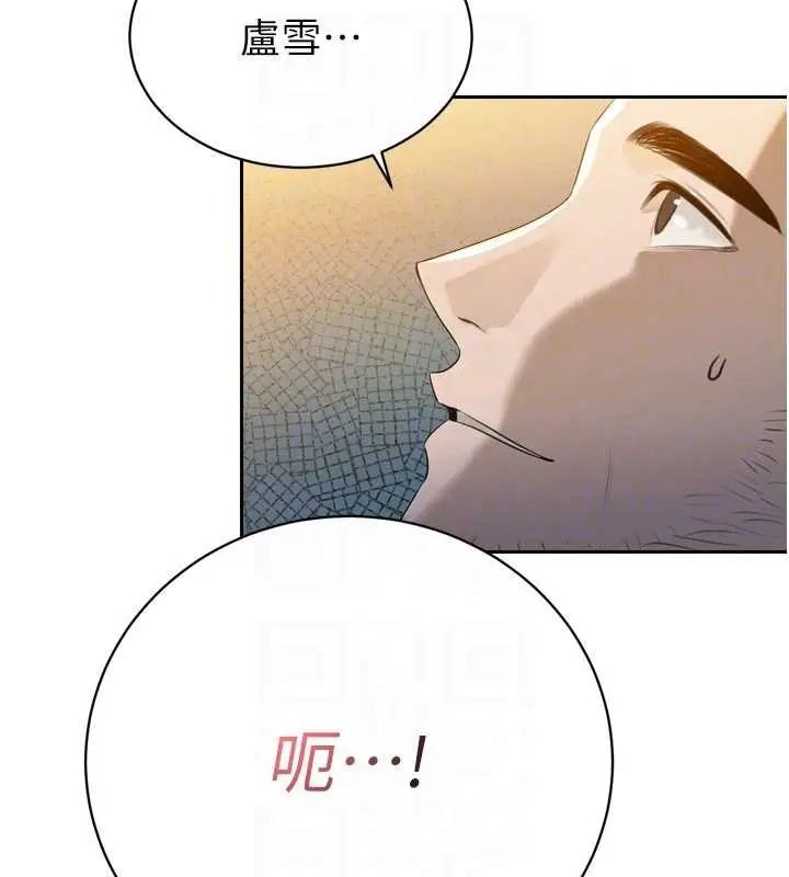 漫画《暴君会长的娇媳们》第16话第88张图